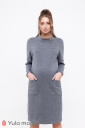 Платье для беременных и кормления Allix, темно-серый меланж