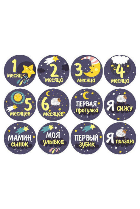 Набор наклеек, Звездная ночь RUS
