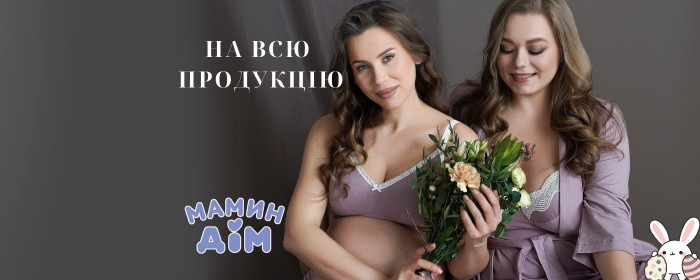 ПРЕДВЕЛИКОДНІ -15%
